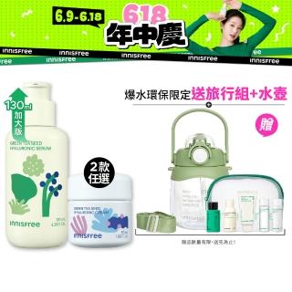 【INNISFREE】綠茶籽玻尿酸保濕精華+霜 增量環保限定組(精華130ml+霜50ml/補水神器)