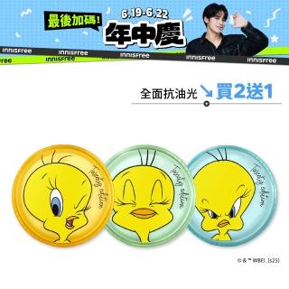 【INNISFREE】官方直營 無油無慮礦物控油蜜粉 5g(買二送一 / Tweety限定版/經典款 任選)