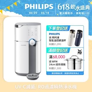 【Philips 飛利浦】智慧雙效UV-C滅菌/RO過濾瞬熱淨水機(ADD6910主機內含濾芯)
