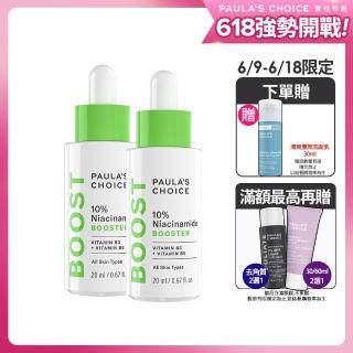 【寶拉珍選】10%B3毛孔調理美白精萃20mlx2入組