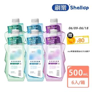 【刷樂】全效溫和護理漱口水 500mlx6入(溫潤薄荷/涼爽薄荷/經典草本)