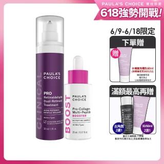 【Paulas Choice 寶拉珍選】高效勝膠原緊緻精萃+高效A醛PRO新生精華