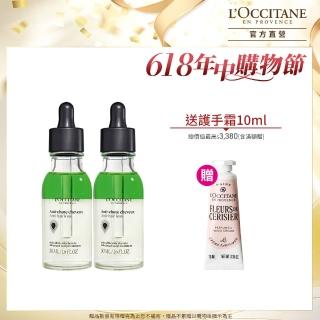 【L’Occitane 歐舒丹】官方直營 草本豐蘊強韌組(草本豐蘊養髮精華50mlx2/養髮精華/618限定)