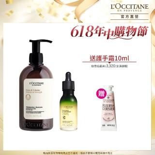 【L’Occitane 歐舒丹】官方直營 草本頭皮強韌組(強韌洗髮乳500ml+頭皮養護精華50ml/618限定)