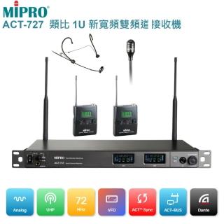 【MIPRO】ACT-727 配1頭戴式+1領夾式麥克風(UHF類比寬頻雙頻道無線麥克風)