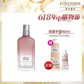 【L’Occitane 歐舒丹】官方直營 接骨木橙花&蘭花香氛組(接骨木橙花&蘭花淡香水50ml+護手霜30ml/618限量)