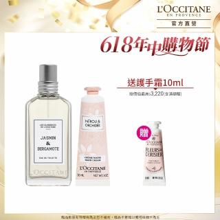 【L’Occitane 歐舒丹】官方直營 復刻版茉莉花香護手組(淡香水50ml+護手霜30ml/618限量香氛)