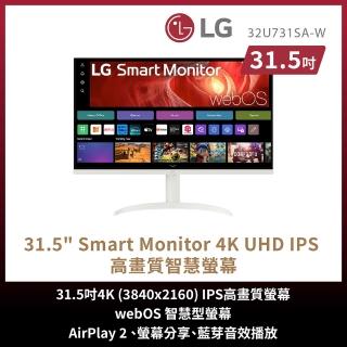 【LG 樂金】32U731SA-W 32型 IPS 4K 16:9 60Hz 高畫質智慧螢幕(5ms/搭載webOS/IoT操控)