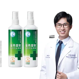 【曼秀雷敦】派卡瑞丁強效防蚊噴霧 2入組(120ml/入 防蚊液)