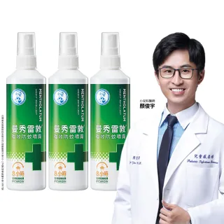 【曼秀雷敦】派卡瑞丁強效防蚊噴霧 3入組(120ml / 3入組 防蚊液)