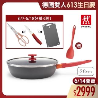 【ZWILLING 德國雙人】Now Plus黑曜鍋 IH不沾深平底鍋28cm附玻璃蓋、小矽膠鏟(德國雙人牌集團官方直營)