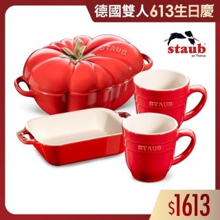 【法國Staub】番茄陶瓷烤盅陶缽馬克杯4件組(德國雙人牌集團官方直營)