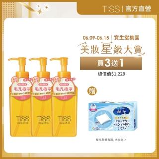 【TISS】深層卸妝油 230mL(毛孔潔淨升級型 3入組)