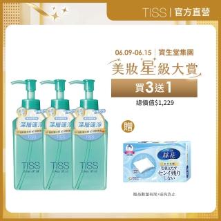 【TISS】深層卸妝油 230mL(乾濕兩用進化型 3入組)