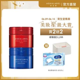 【AQUALABEL】水之印 新全能5D彈力霜 90g 兩入組(保濕/美白 任選)
