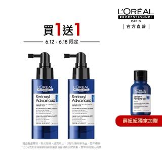 【L’OREAL 巴黎萊雅PRO】絲芮雅活力啟動精粹90ml買1送1(全新升級★小藍瓶/養髮/控油/頭皮精華)