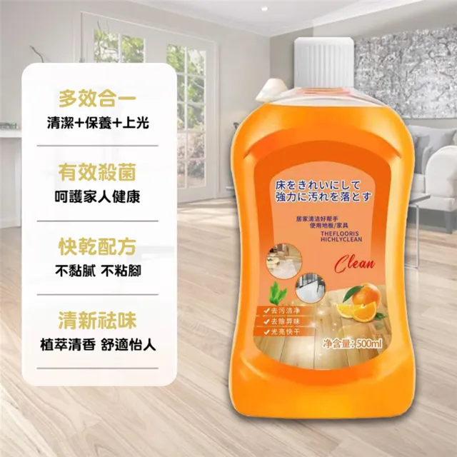 【樂樂購】地板清潔劑 家用清潔劑(磁磚清潔劑 木地板清潔 木地板 浴室 玻璃清潔劑 地板清潔 強力清潔劑)