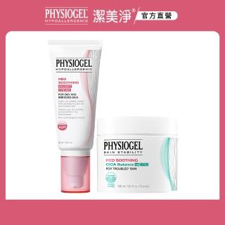 【PHYSIOGEL 潔美淨】AI清透乳霜50ml+毛孔緊緻淨膚棉70片