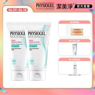 【PHYSIOGEL 潔美淨】層脂質水楊酸淨膚潔顏乳120ml 2入(洗面乳)