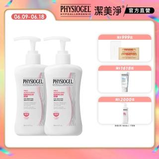 【PHYSIOGEL 潔美淨】層脂質AI冰鎮精華露200ml 2入(曬後舒緩修護)