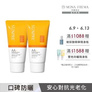 【荷麗美加 官方直營】上麗高效透明光感水防曬60ml-2入組(AA無色防曬/SPF50+/PA++++/防曬/美白)