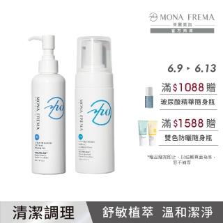 【荷麗美加 官方直營】UPA純淨水植萃舒緩淨膚組(舒緩洗卸200ml+舒緩泡沫150ml)