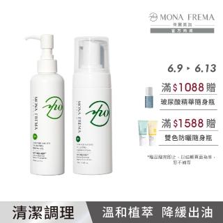 【荷麗美加 官方直營】UPA純淨水植萃控油淨膚組(控油洗卸200ml+控油泡沫150ml)