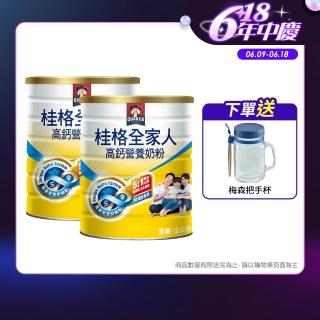 【QUAKER桂格】全家人高鈣奶粉2000gX2罐