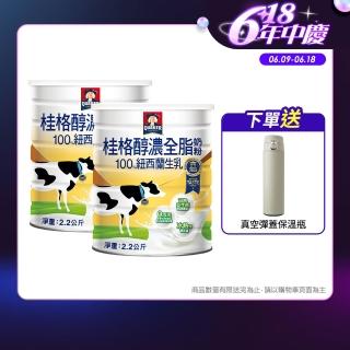 【QUAKER桂格】桂格嚴選醇濃全脂奶粉2200gX2罐