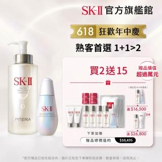 【SK-II官方直營】青春露330ml+光蘊恆燦煥亮精華75ml(控油保濕/緊緻肌膚/全新小燈泡精華/術後保養)