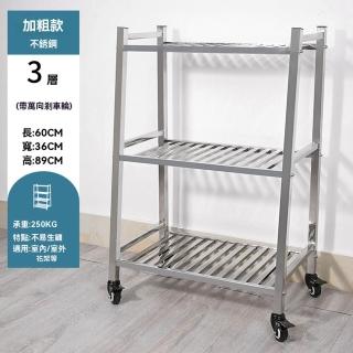 【G不銹鋼製品廠店】三層長60釐米帶輪子 堅固耐用(不鏽鋼花架 盆栽架 花盆架 陽臺花架 梯形花架 預購15天)