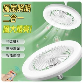 【諾必行】簡約風扇燈 客廳吸頂燈 遙控吊扇燈(LED風扇燈/3檔風速/定時)