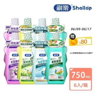 【刷樂】專業護理漱口水750mlx6入(全效/清新/綠茶/礦鹽除菌 口味任選)