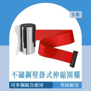 【智殿】壁掛式伸縮圍欄 警戒線圍欄 紅龍柱 不鏽鋼伸縮圍欄(壁式拉帶圍欄 導引圍欄 紅色警示帶165-WHCSR2)