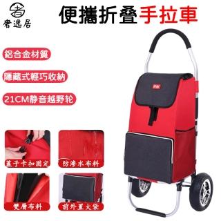 【奢逸居】購物車 菜籃車 小拉 買菜拉車 折疊手推車 折疊手拉車 買菜購物車(卡扣固定 防水布 鋁合金材質)