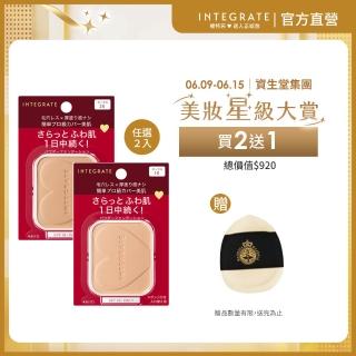 【INTEGRATE】柔焦輕透美肌粉餅蕊2入組(不含盒)(3色任選)