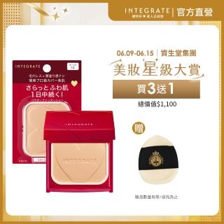 【integrate】柔焦輕透美肌粉餅2入組(1盒＋2蕊)