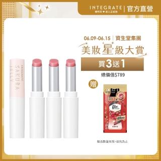 【INTEGRATE】櫻花潤色護唇精華3入組