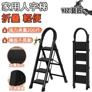 【YIZ藝匠】家用折疊人字梯 梯 折疊樓梯 a字梯 家用梯(加厚 防滑 便攜輕便 穩固不晃 承重200斤 三步梯)