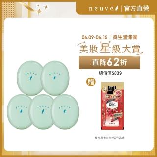 【neuve 惹我】清爽吸油蜜粉5入組