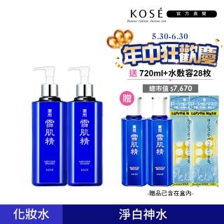 【KOSE 高絲】雪肌精豪華套組(500mLx2贈360mLx2+水敷容28枚)