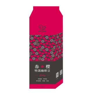 即期品【E7CUP】春櫻特選咖啡豆 中焙(400G/包)