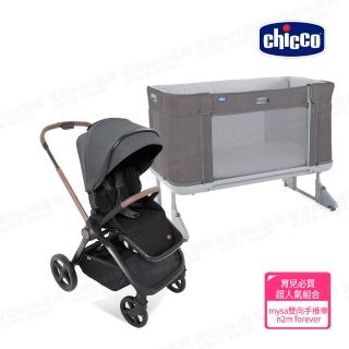 【Chicco 官方直營】Mysa時尚手推車+Next2Me Forever多功能成長安撫嬰兒床邊床