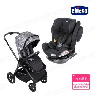 【Chicco 官方直營】Mysa時尚手推車限定版+Unico Plus 0123 Isofix安全汽座限定版(MOMO限定組合)
