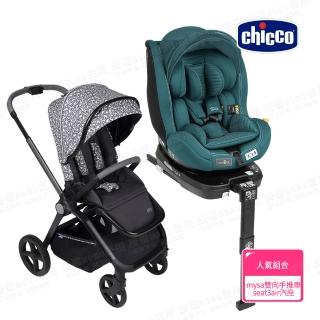 【Chicco 官方直營】Mysa時尚手推車+Seat3Fit Isofix安全汽座Air版(嬰兒手推車)