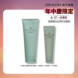 【ORIGINS 品木宣言】漫步在雲端腿霜1+1組(腿部舒緩霜250ml+150ml/美腿神器/加大容量)