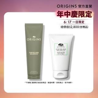 【ORIGINS 品木宣言】一舉兩得慕絲1+1組(潔面慕絲250ml+150ml/專櫃洗面乳/洗面慕絲/綿密泡泡/加大容量)