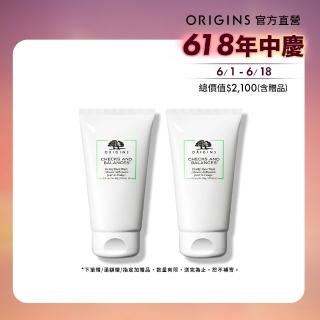【ORIGINS 品木宣言】一舉兩得潔顏組(潔面慕絲150mlx2/專櫃洗面乳/洗面慕絲/綿密泡泡)