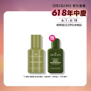 【ORIGINS 品木宣言】駐顏有樹撫紋煥膚A醇精華30ml