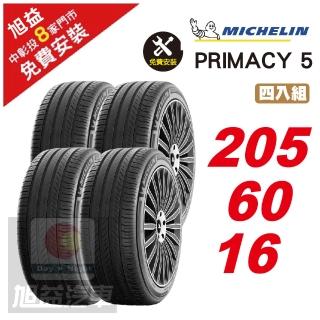 【Michelin 米其林】PRIMACY 5 耐磨舒適輪胎205/60/16 4入組